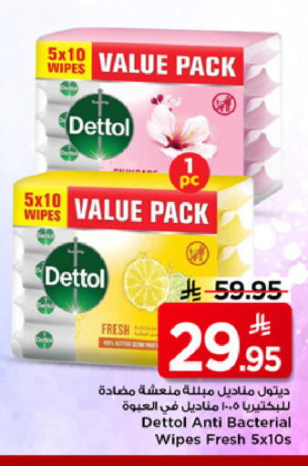 available at Mark & Save in KSA, Saudi Arabia, Saudi - Riyadh