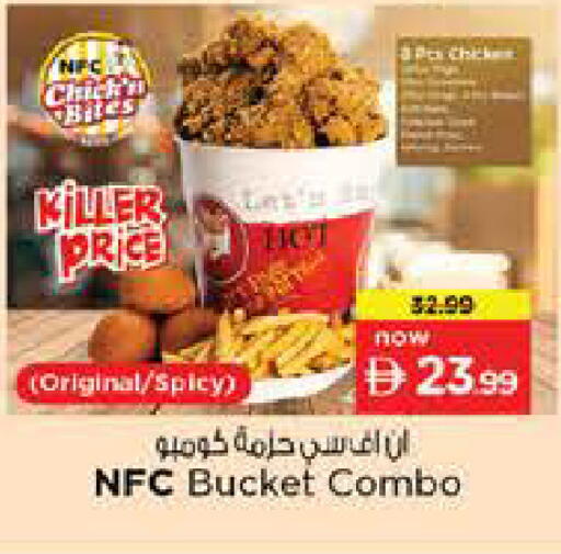 available at Nesto Hypermarket in UAE - Dubai