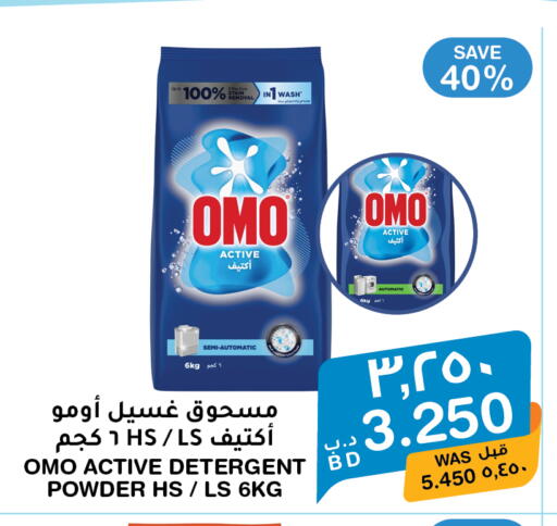 available at ميغا مارت و ماكرو مارت in البحرين