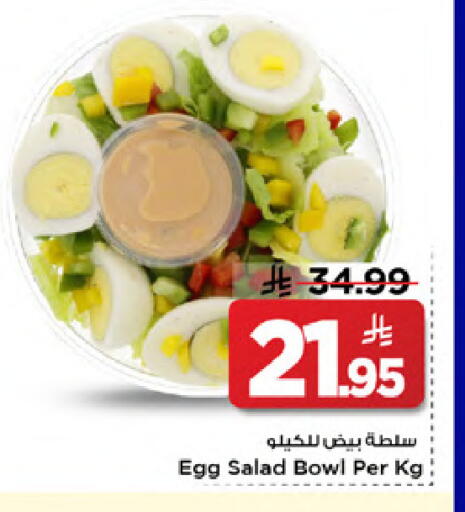 available at Mark & Save in KSA, Saudi Arabia, Saudi - Al Khobar