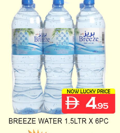 available at لكي سنتر in الإمارات العربية المتحدة , الامارات - الشارقة / عجمان