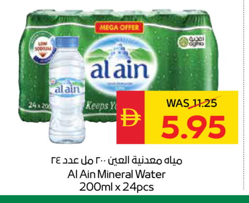 available at سبار هايبرماركت in الإمارات العربية المتحدة , الامارات - دبي