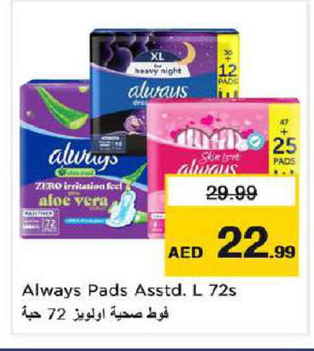 available at نستو هايبرماركت in الإمارات العربية المتحدة , الامارات - دبي