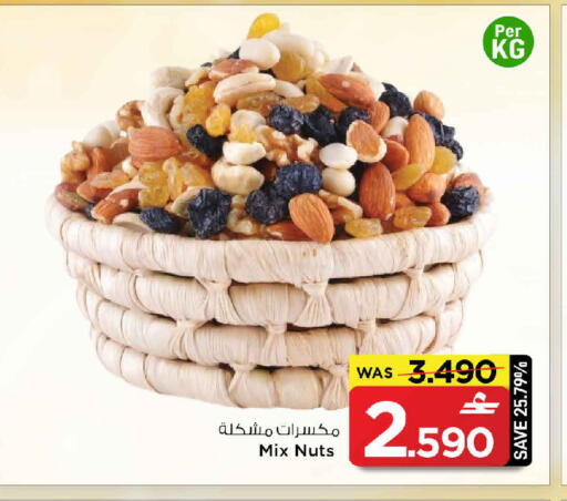 available at مارك & سايف in عُمان - مسقط‎