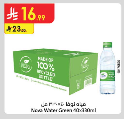 available at Danube in KSA, Saudi Arabia, Saudi - Abha