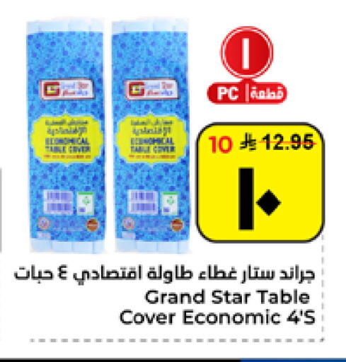 available at Hyper Al Wafa in KSA, Saudi Arabia, Saudi - Al Hasa