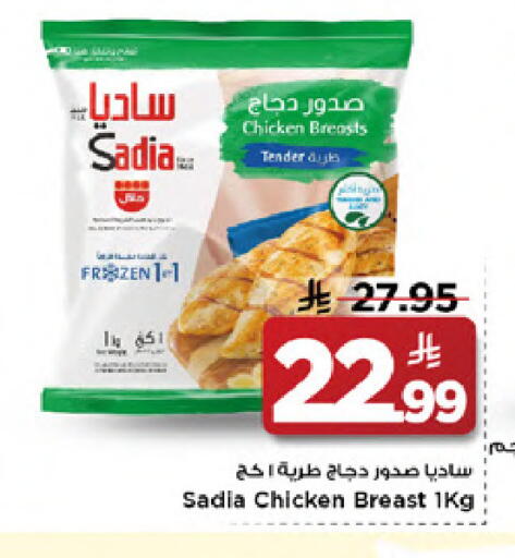 available at Mark & Save in KSA, Saudi Arabia, Saudi - Al Khobar