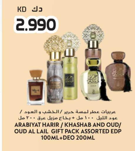 available at جراند هايبر in الكويت - محافظة الأحمدي