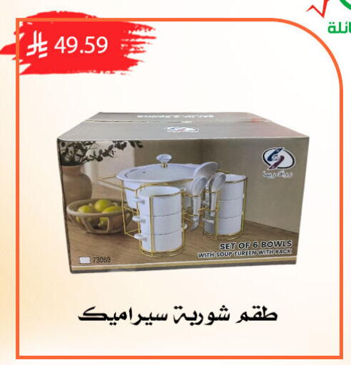 available at ركن العائلة in مملكة العربية السعودية, السعودية, سعودية - الرياض