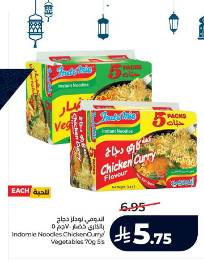 available at لولو هايبرماركت in مملكة العربية السعودية, السعودية, سعودية - الرياض