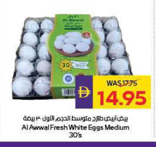 available at أدكووب in الإمارات العربية المتحدة , الامارات - رَأْس ٱلْخَيْمَة