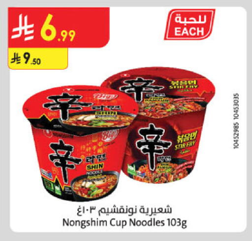 available at Danube in KSA, Saudi Arabia, Saudi - Ta'if