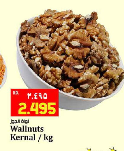 available at Kabayan Hypermarket in Kuwait - Kuwait City