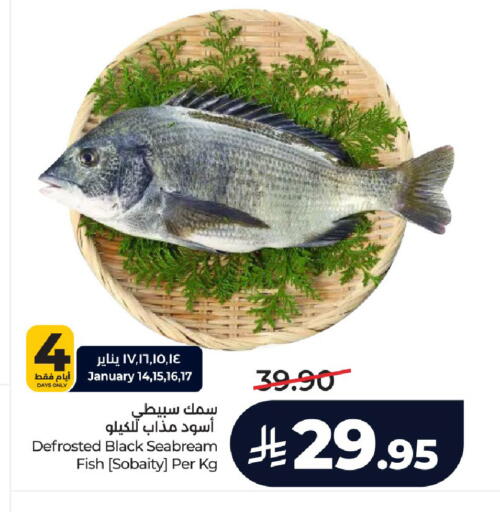 available at لولو هايبرماركت in مملكة العربية السعودية, السعودية, سعودية - الخرج