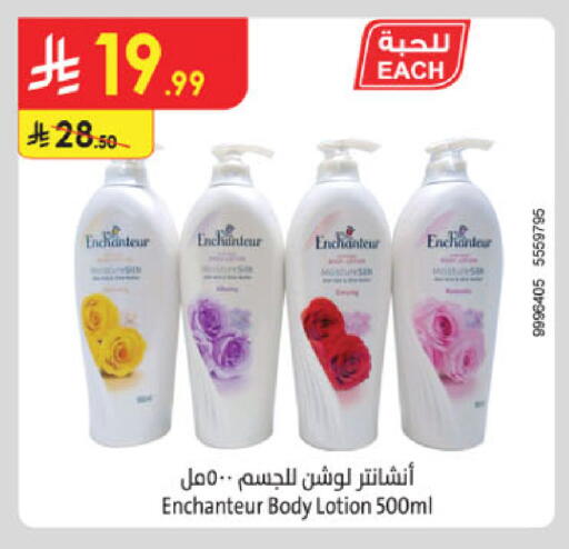 available at الدانوب in مملكة العربية السعودية, السعودية, سعودية - تبوك