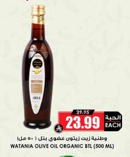 available at Prime Supermarket in KSA, Saudi Arabia, Saudi - Az Zulfi