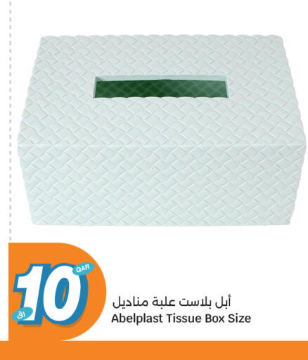 available at سيتي هايبرماركت in قطر - الشمال