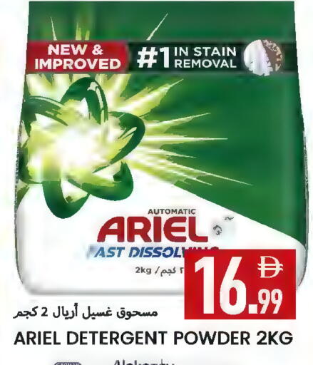 available at  روابي ماركت عجمان in الإمارات العربية المتحدة , الامارات - الشارقة / عجمان