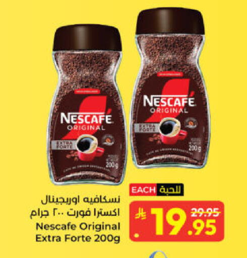 available at كبايان هايبرماركت in مملكة العربية السعودية, السعودية, سعودية - ينبع