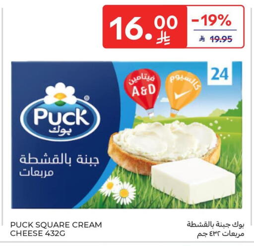 available at كارفور in مملكة العربية السعودية, السعودية, سعودية - المنطقة الشرقية