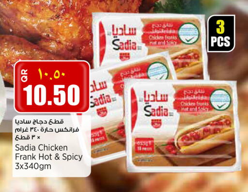 available at ريتيل مارت in قطر - الدوحة