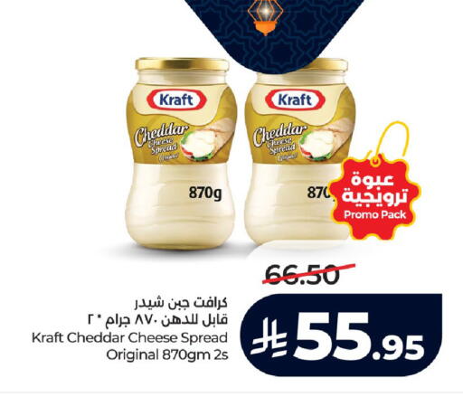 available at لولو هايبرماركت in مملكة العربية السعودية, السعودية, سعودية - الرياض