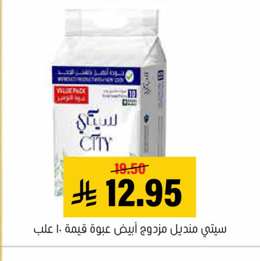 available at العامر للتسوق in مملكة العربية السعودية, السعودية, سعودية - الأحساء‎
