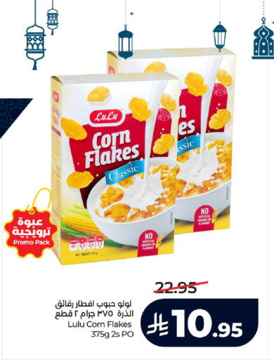 available at لولو هايبرماركت in مملكة العربية السعودية, السعودية, سعودية - خميس مشيط