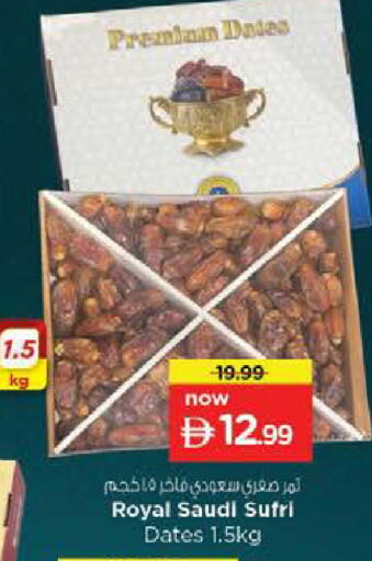 available at Nesto Hypermarket in UAE - Dubai