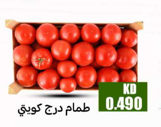 available at شركة سوق ميم المركزي  in الكويت - مدينة الكويت