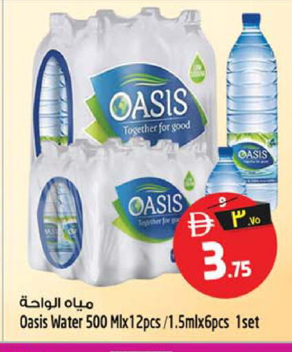 available at SAFARI HYPERMARKET  in UAE - Ras al Khaimah