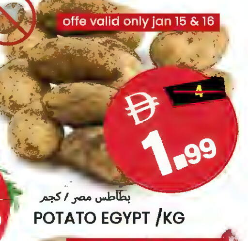Potato from Egypt available at  روابي ماركت عجمان in الإمارات العربية المتحدة , الامارات - الشارقة / عجمان