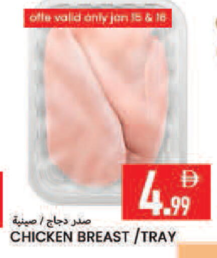 available at  روابي ماركت عجمان in الإمارات العربية المتحدة , الامارات - الشارقة / عجمان