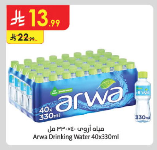 available at Danube in KSA, Saudi Arabia, Saudi - Ta'if