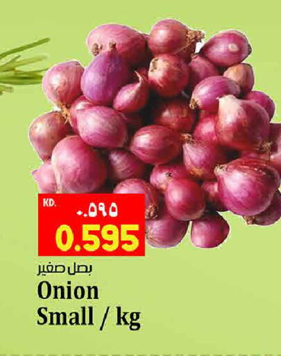 Onion available at هايبر ماركت كابايان in الكويت - محافظة الجهراء