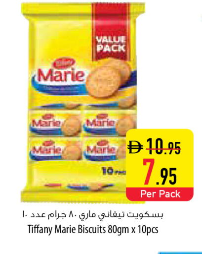 available at السفير ماركت in الإمارات العربية المتحدة , الامارات - ٱلْفُجَيْرَة‎