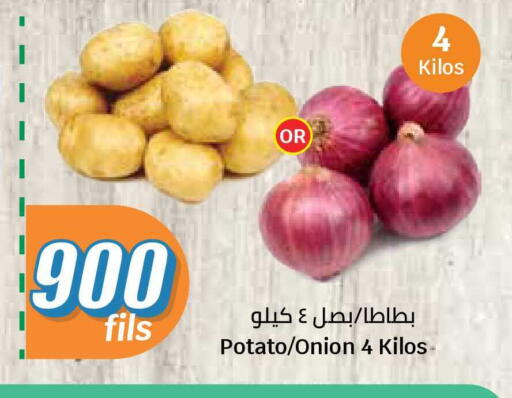 Potato Onion available at سيتي هايبرماركت in الكويت - محافظة الجهراء