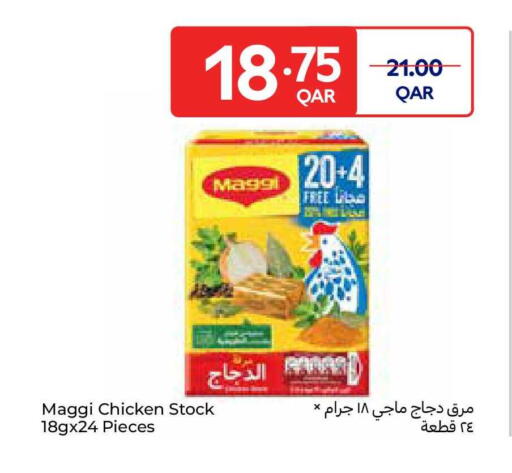 available at كارفور in قطر - الريان