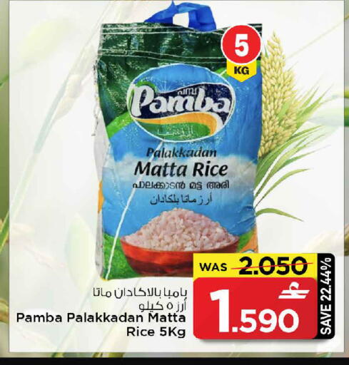 available at مارك & سايف in عُمان - مسقط‎