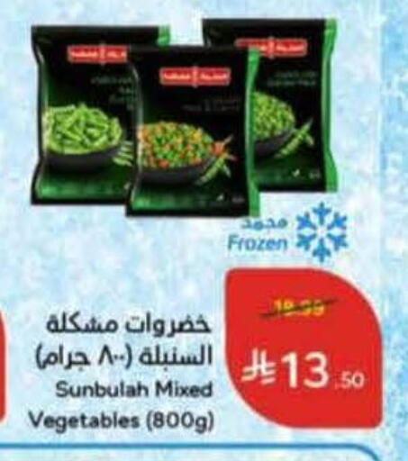 available at Hyper Panda in KSA, Saudi Arabia, Saudi - Mahayil