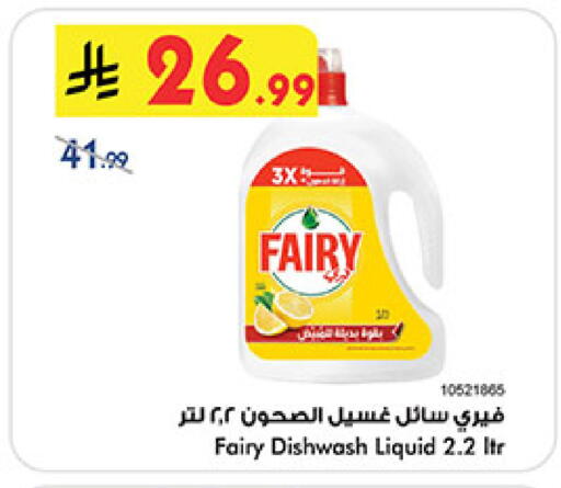 available at Bin Dawood in KSA, Saudi Arabia, Saudi - Ta'if
