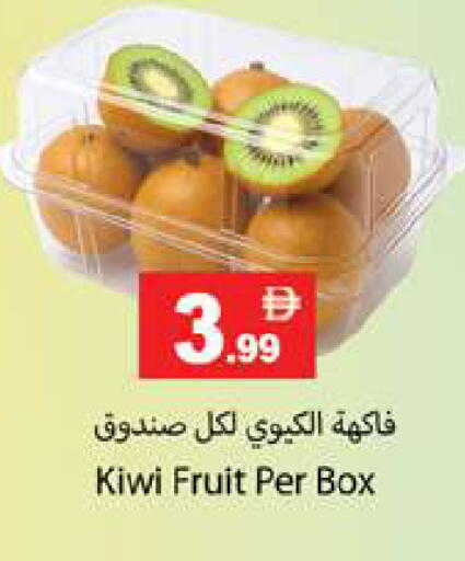 Kiwi available at Gulf Hypermarket LLC in UAE - Ras al Khaimah
