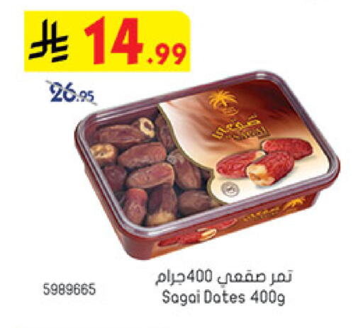 available at Bin Dawood in KSA, Saudi Arabia, Saudi - Jeddah