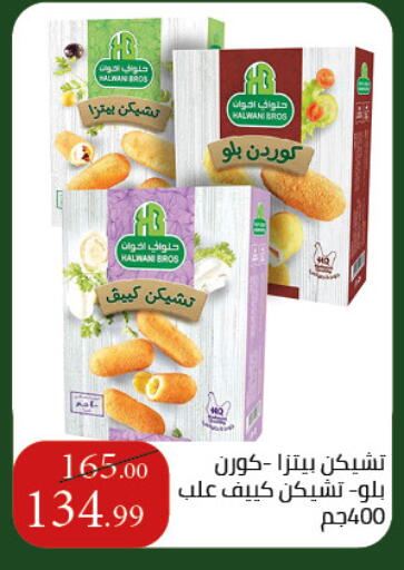 available at Grandy Hypermarket in Egypt - Cairo