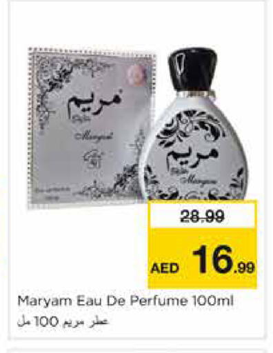 available at Nesto Hypermarket in UAE - Sharjah / Ajman
