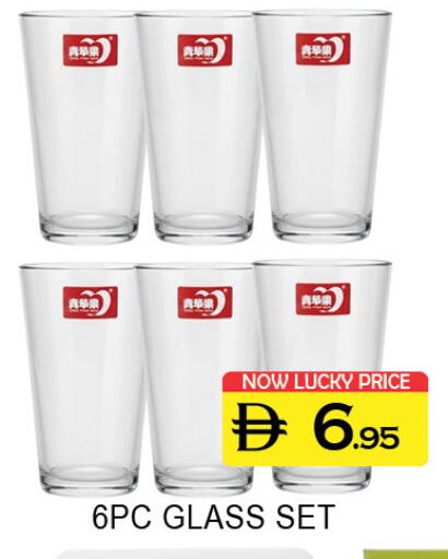 available at لكي سنتر in الإمارات العربية المتحدة , الامارات - الشارقة / عجمان