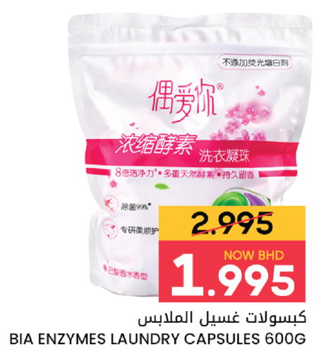 available at Day to Day Discount Center in Bahrain
