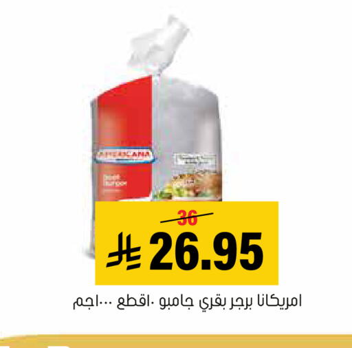 available at العامر للتسوق in مملكة العربية السعودية, السعودية, سعودية - الأحساء‎