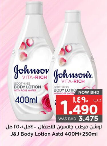 available at NESTO  in Bahrain