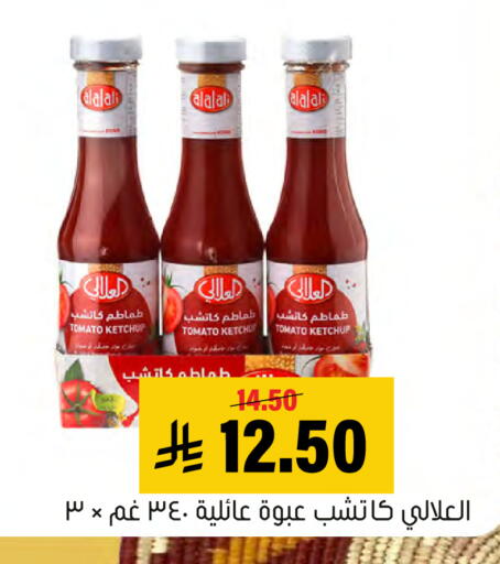 Tomato available at Al Amer Market in KSA, Saudi Arabia, Saudi - Al Hasa